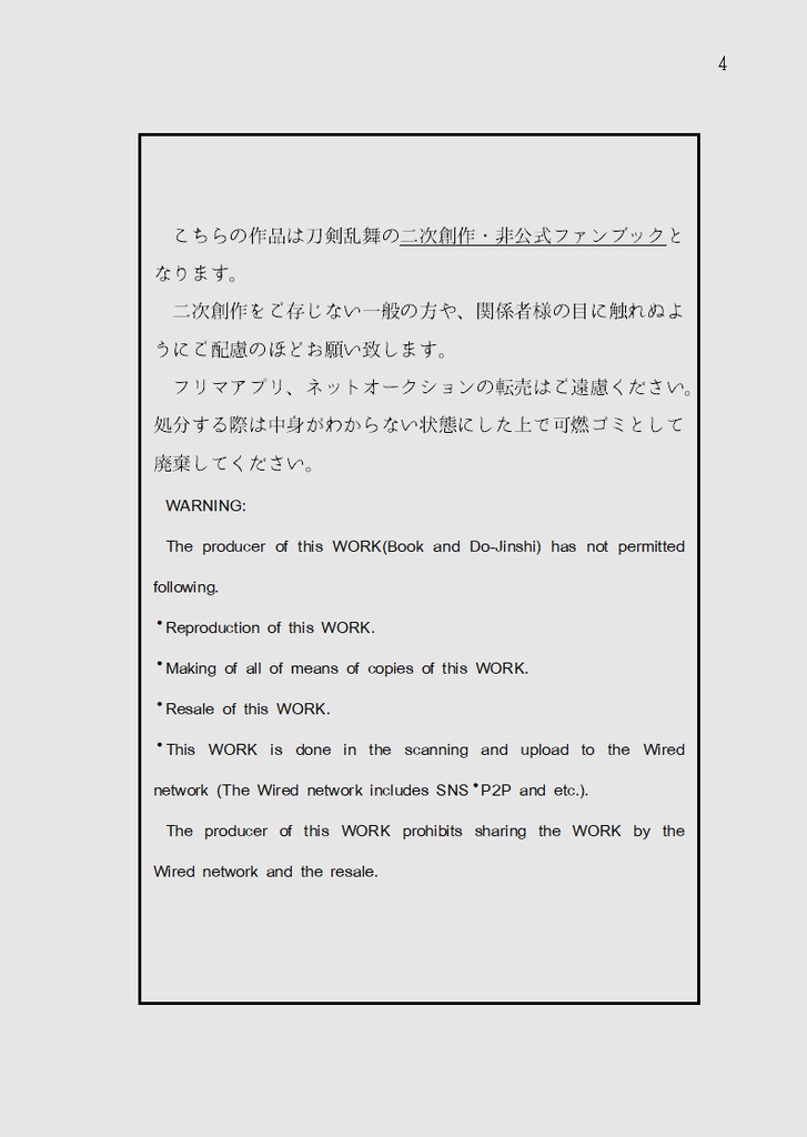 キミガ厭ウハ海ノ底