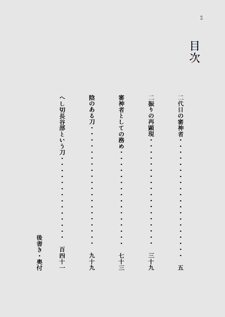 キミガ厭ウハ海ノ底