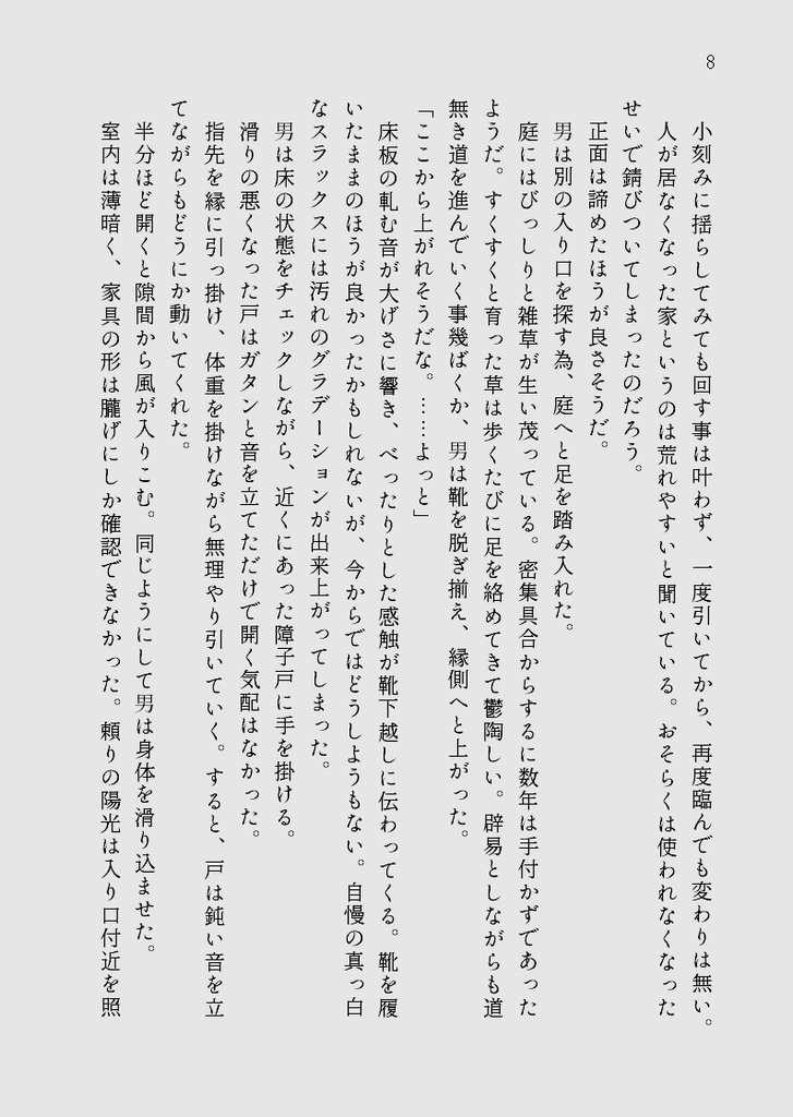 キミガ厭ウハ海ノ底