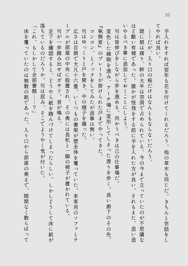 キミガ厭ウハ海ノ底