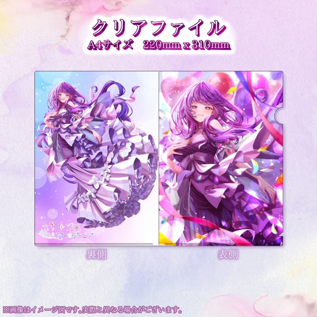 【受注生産】2025記念グッズ -A4 クリアファイル-