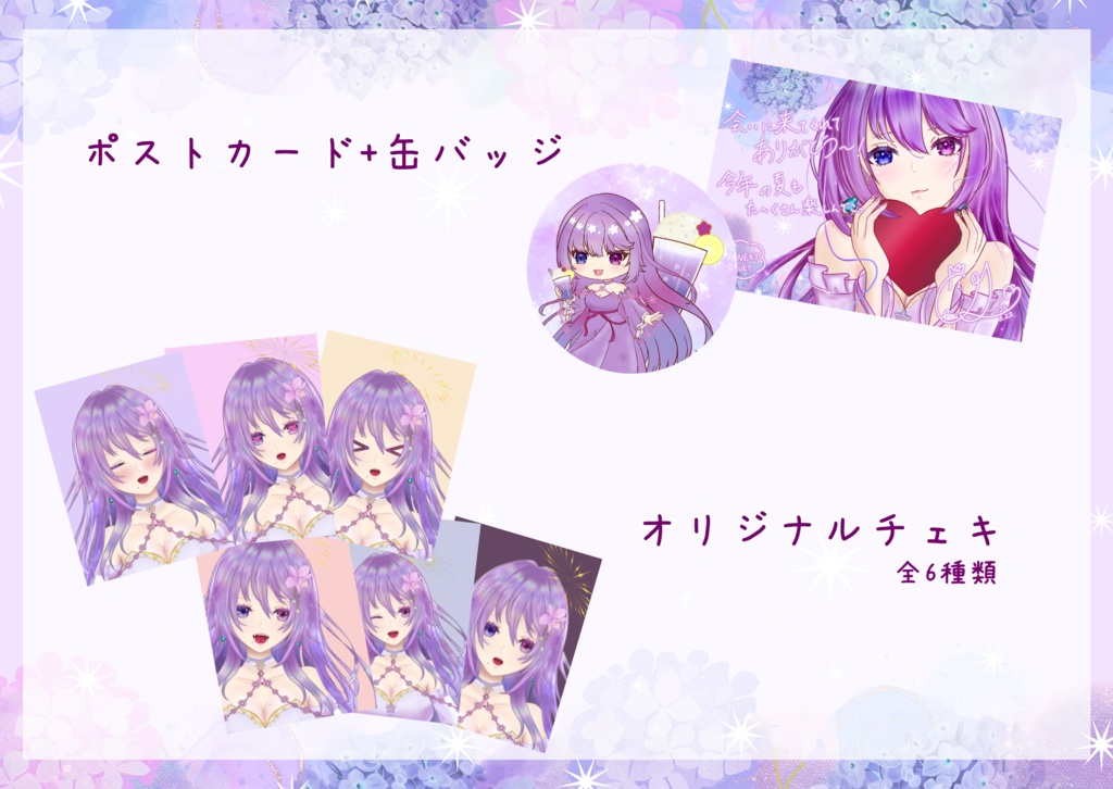 ぱんくえっとVイベ 在庫限り!事後通販