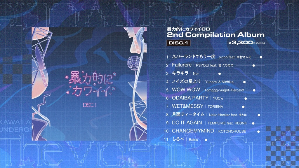 【CD】「暴力的にカワイイ」2nd Compilation Album DISC.1