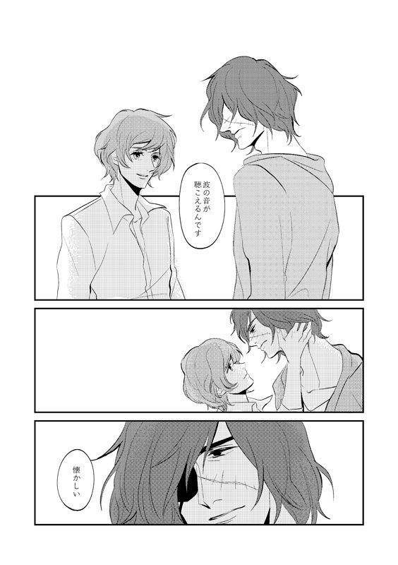 ミッド・ディライト・ドリーミン