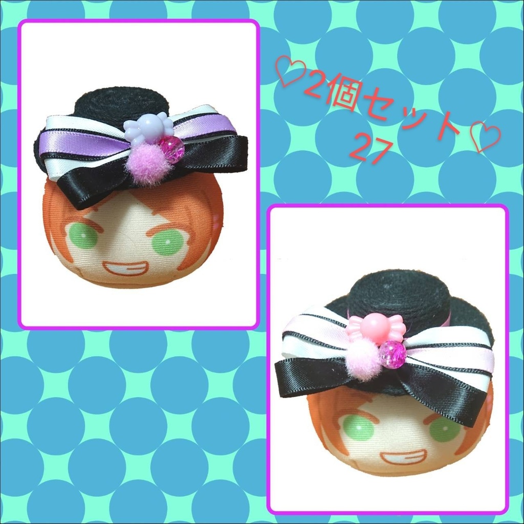 セール!おまんじゅう帽子クリップ