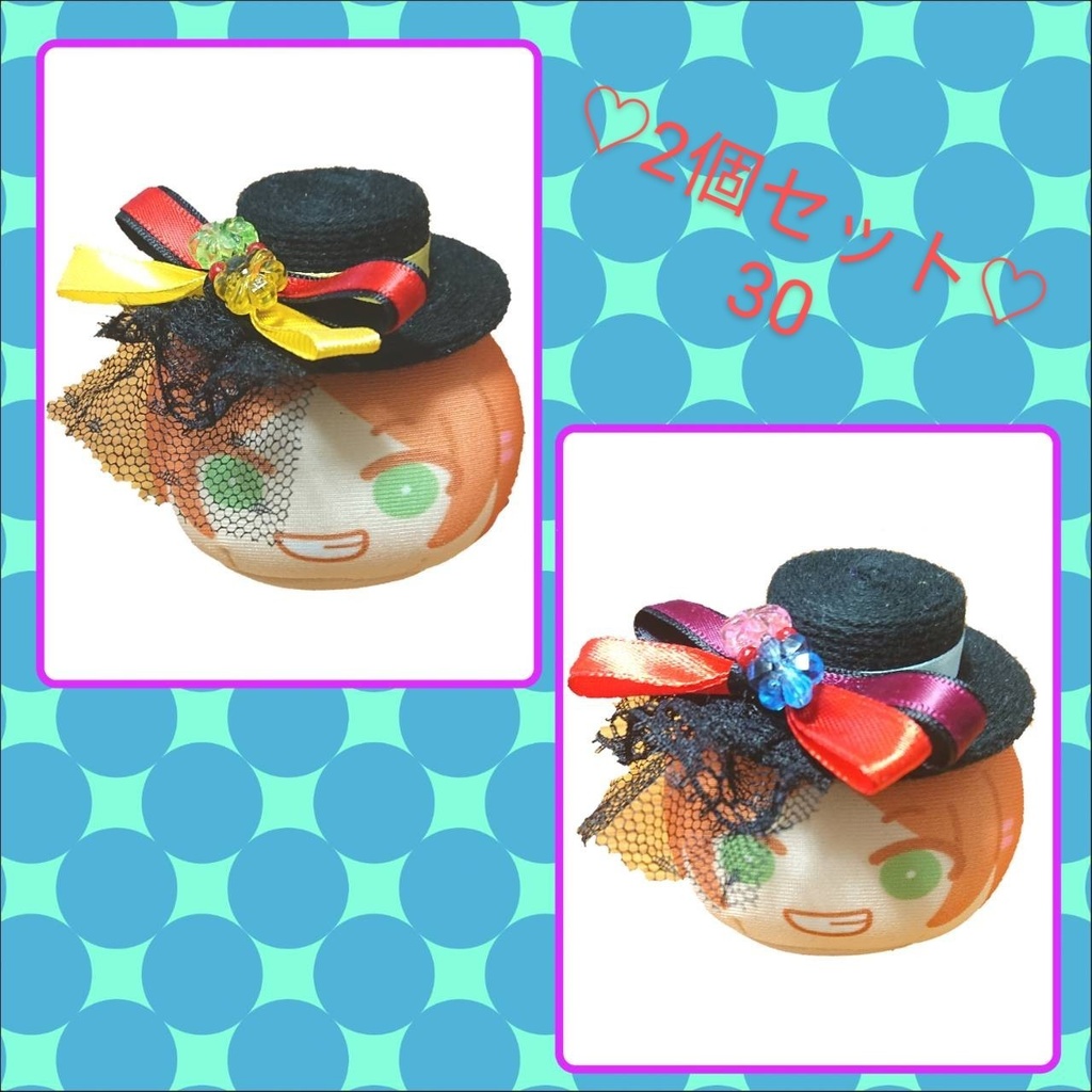 セール!おまんじゅう帽子クリップ