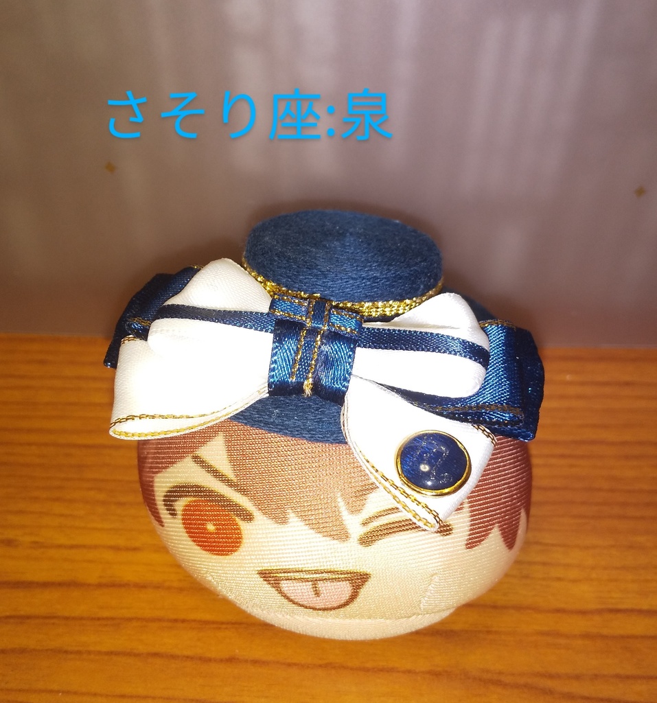 星夜祭イメージ帽子クリップ