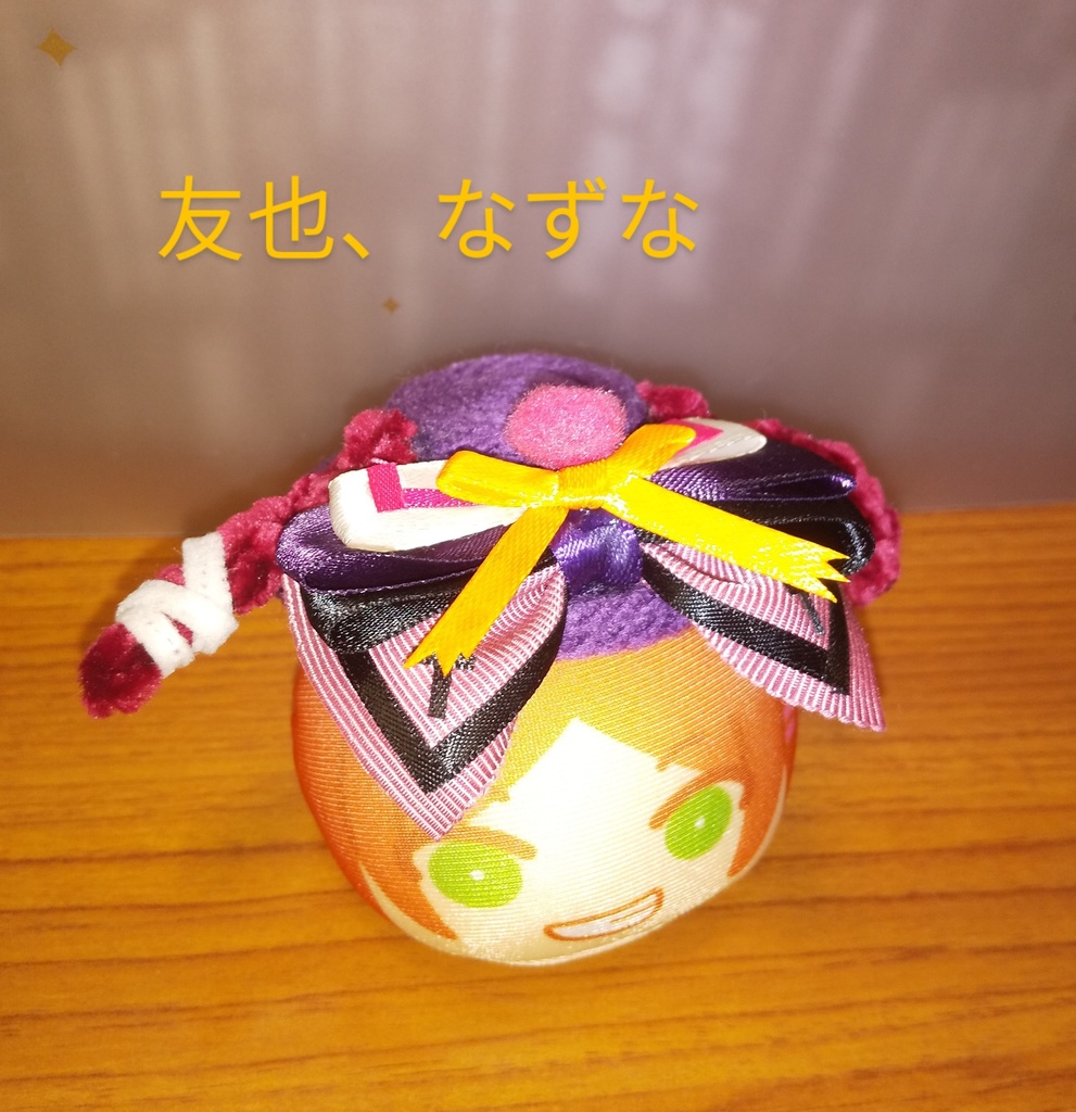 スイハロ Ra*bitsイメージ帽子クリップ