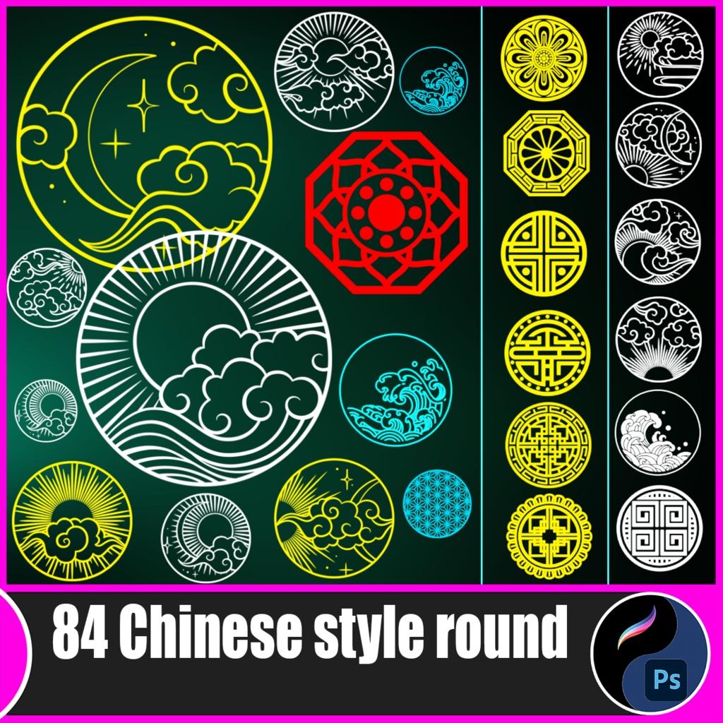 84種類の中華風円形デザイン文様 | Procreate & PS対応ブラシ