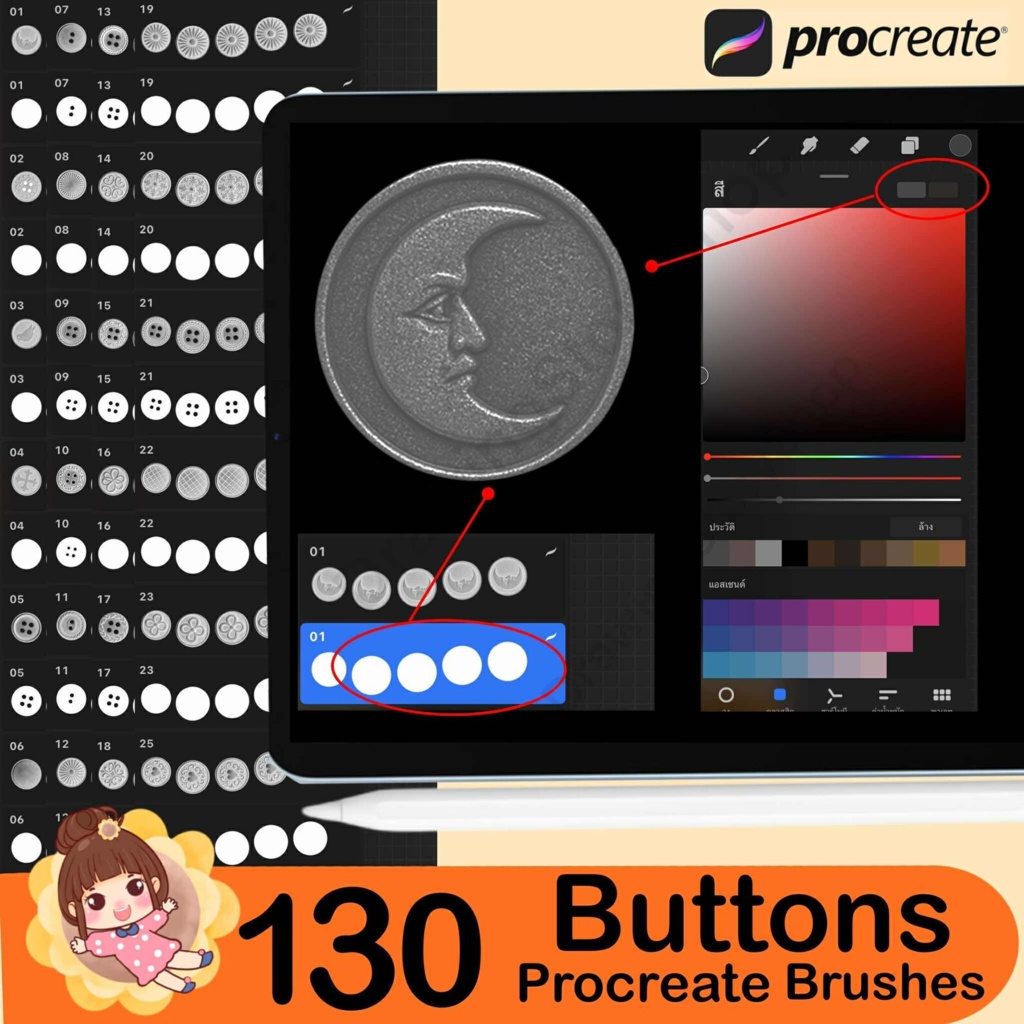 Procreate用メタルボタンスタンプブラシ130種類 | アニメ・マンガ風ファッションデザインボタン