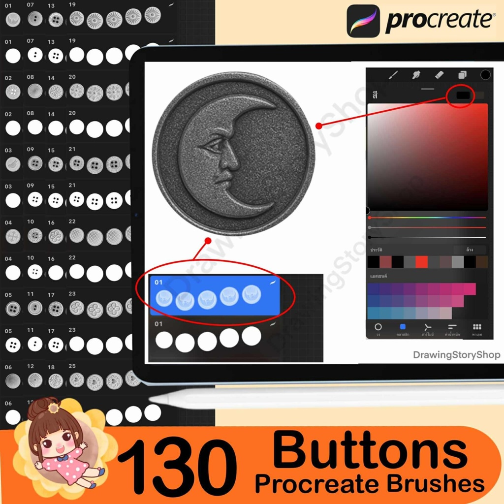 Procreate用メタルボタンスタンプブラシ130種類 | アニメ・マンガ風ファッションデザインボタン