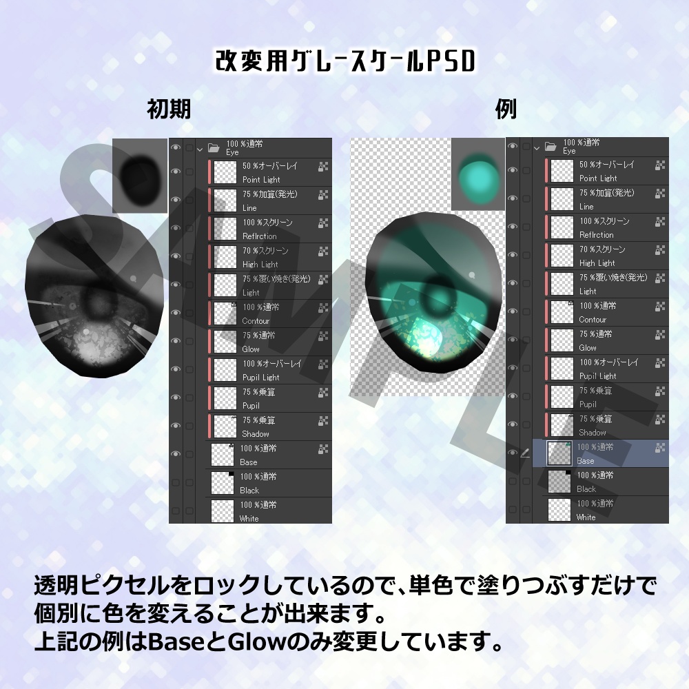 ここあ専用瞳テクスチャ / Kokoa Eye Texture