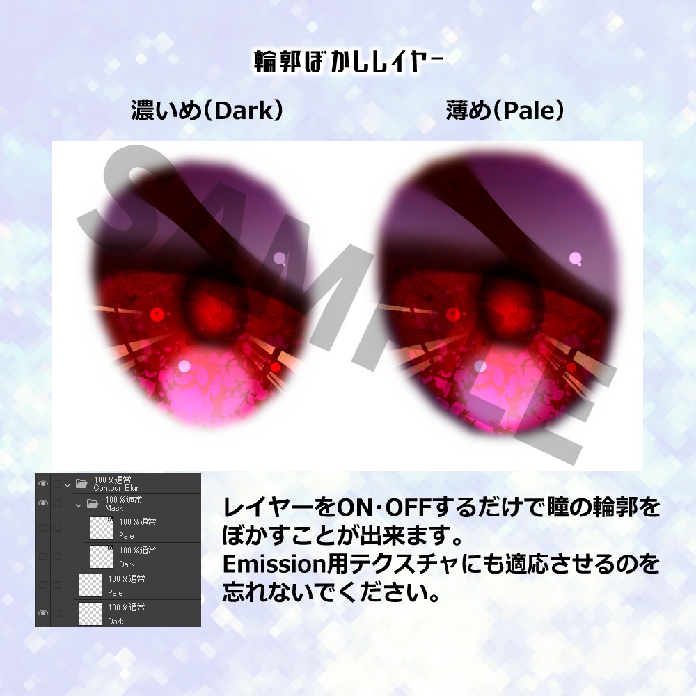 ここあ専用瞳テクスチャ / Kokoa Eye Texture