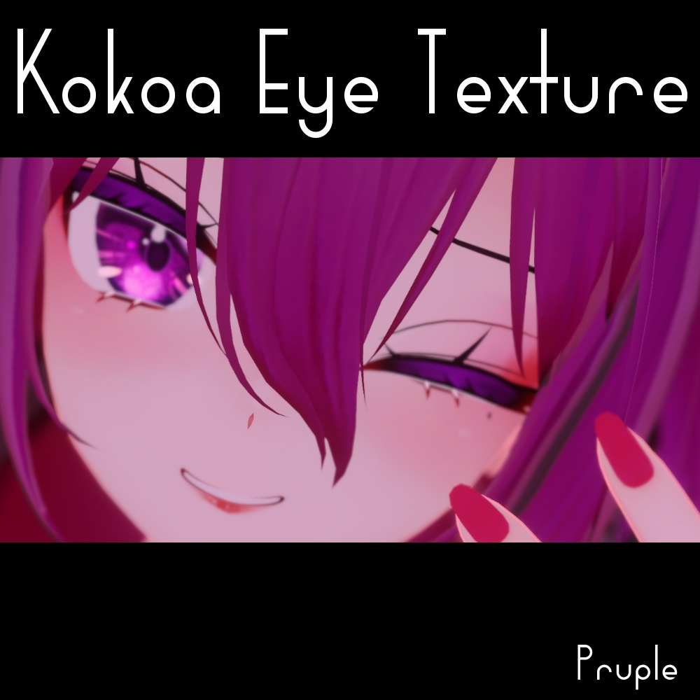ここあ専用瞳テクスチャ / Kokoa Eye Texture