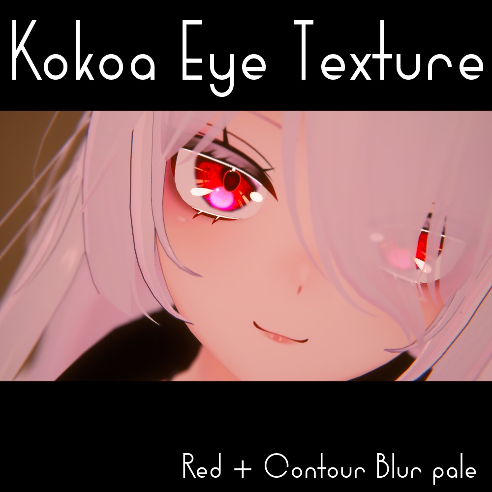 ここあ専用瞳テクスチャ / Kokoa Eye Texture