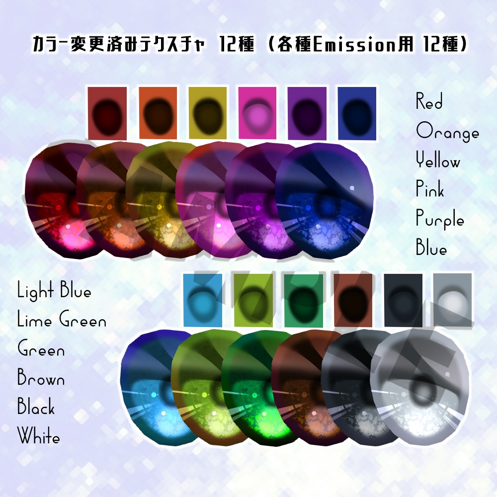 ここあ専用瞳テクスチャ / Kokoa Eye Texture