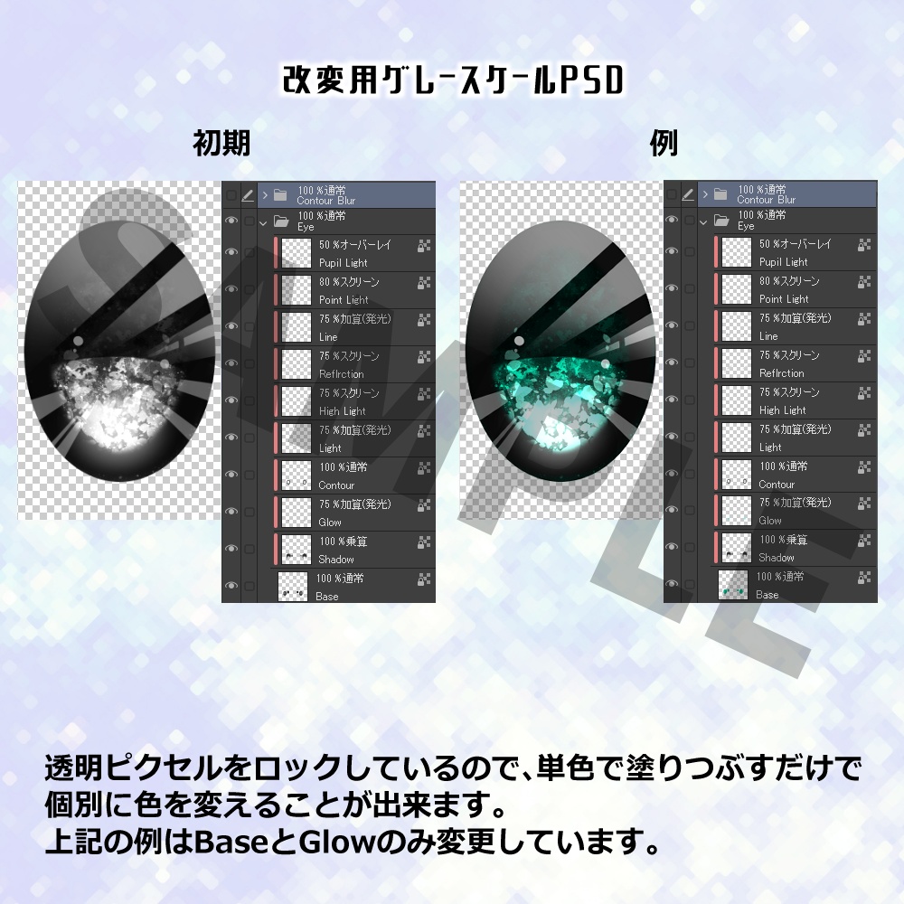 イメリス専用瞳テクスチャ / Imeris Eye Texture