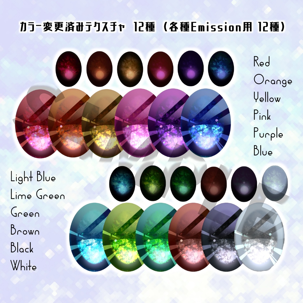 イメリス専用瞳テクスチャ / Imeris Eye Texture