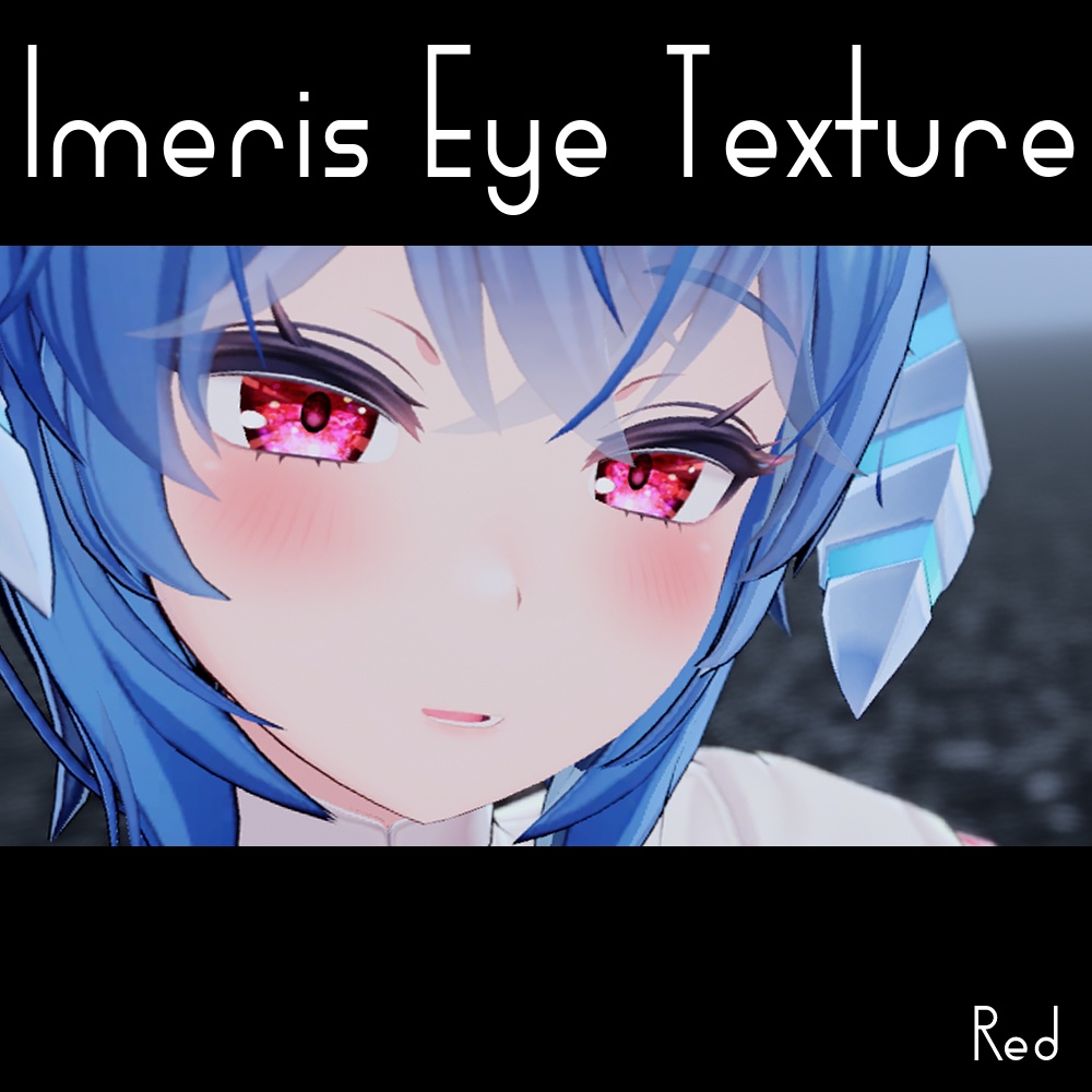 イメリス専用瞳テクスチャ / Imeris Eye Texture