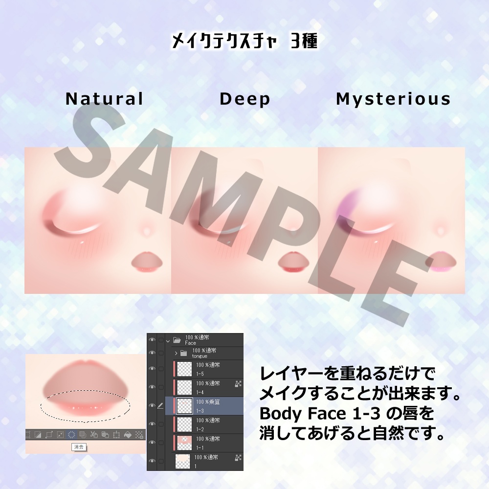 舞夜専用瞳+メイクテクスチャ / Maya Eye Make Texture