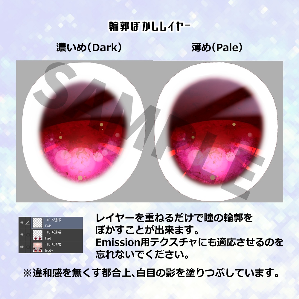 舞夜専用瞳+メイクテクスチャ / Maya Eye Make Texture