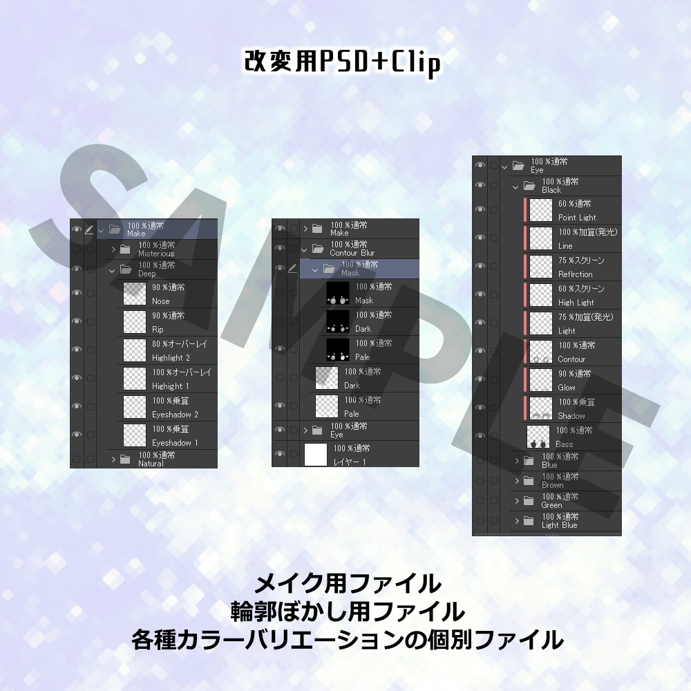 舞夜専用瞳+メイクテクスチャ / Maya Eye Make Texture