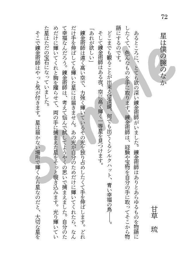 【類司類】Sweet × Show Time【合同誌】