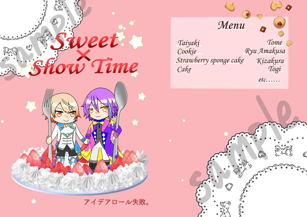 【類司類】Sweet × Show Time【合同誌】