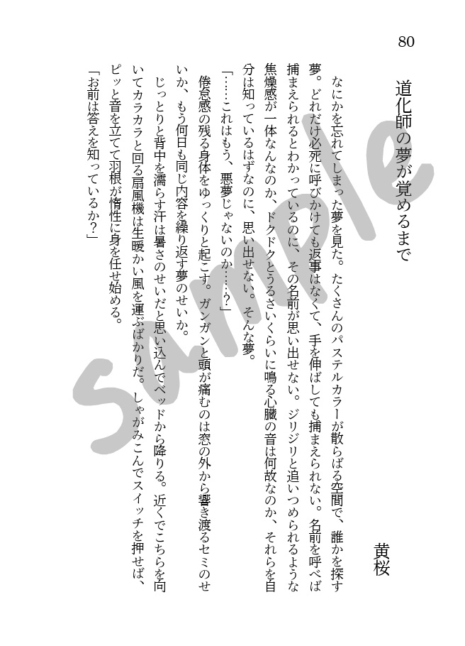 【類司類】Sweet × Show Time【合同誌】