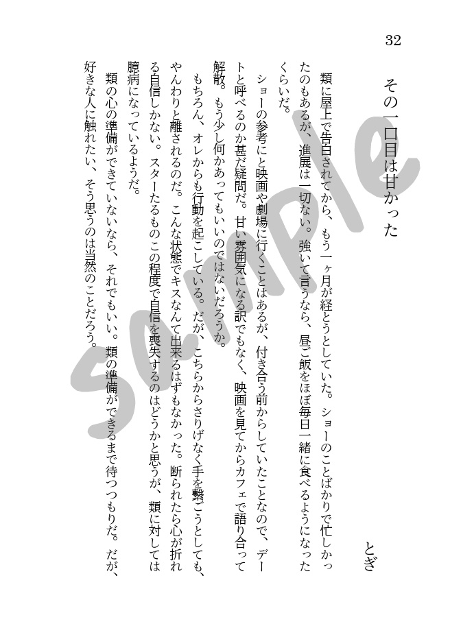 【類司類】Sweet × Show Time【合同誌】