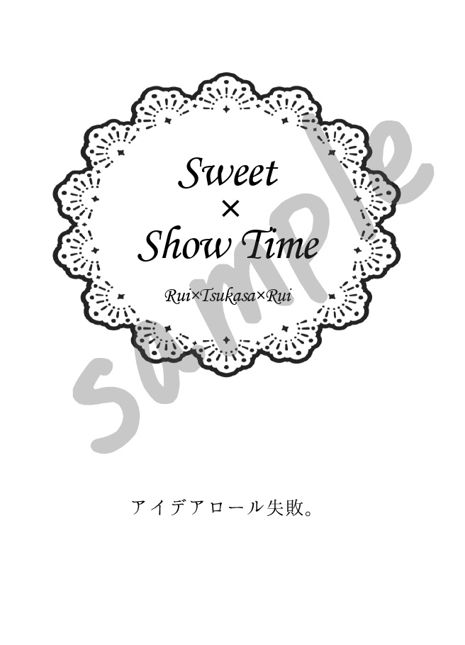 【類司類】Sweet × Show Time【合同誌】