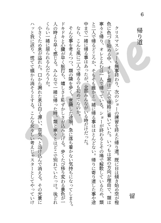 【類司類】Sweet × Show Time【合同誌】