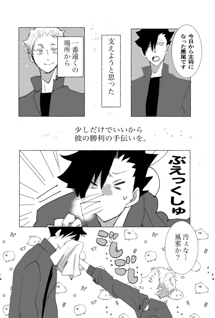 溺れる魚は泡になりうるか。