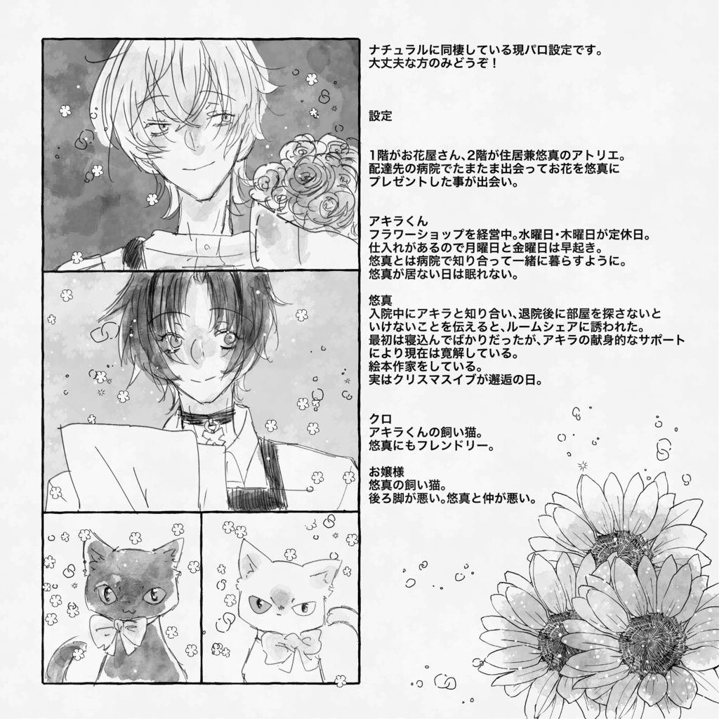 Bouquet