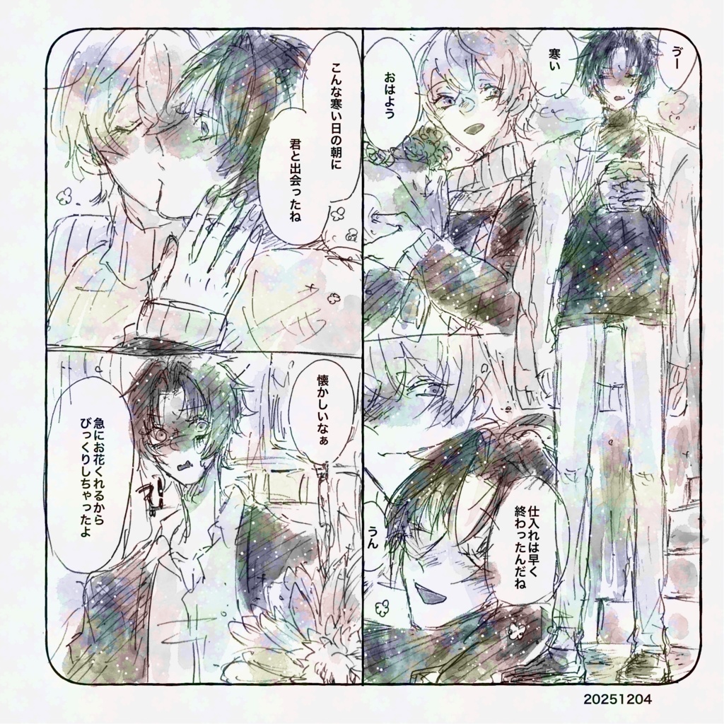 Bouquet
