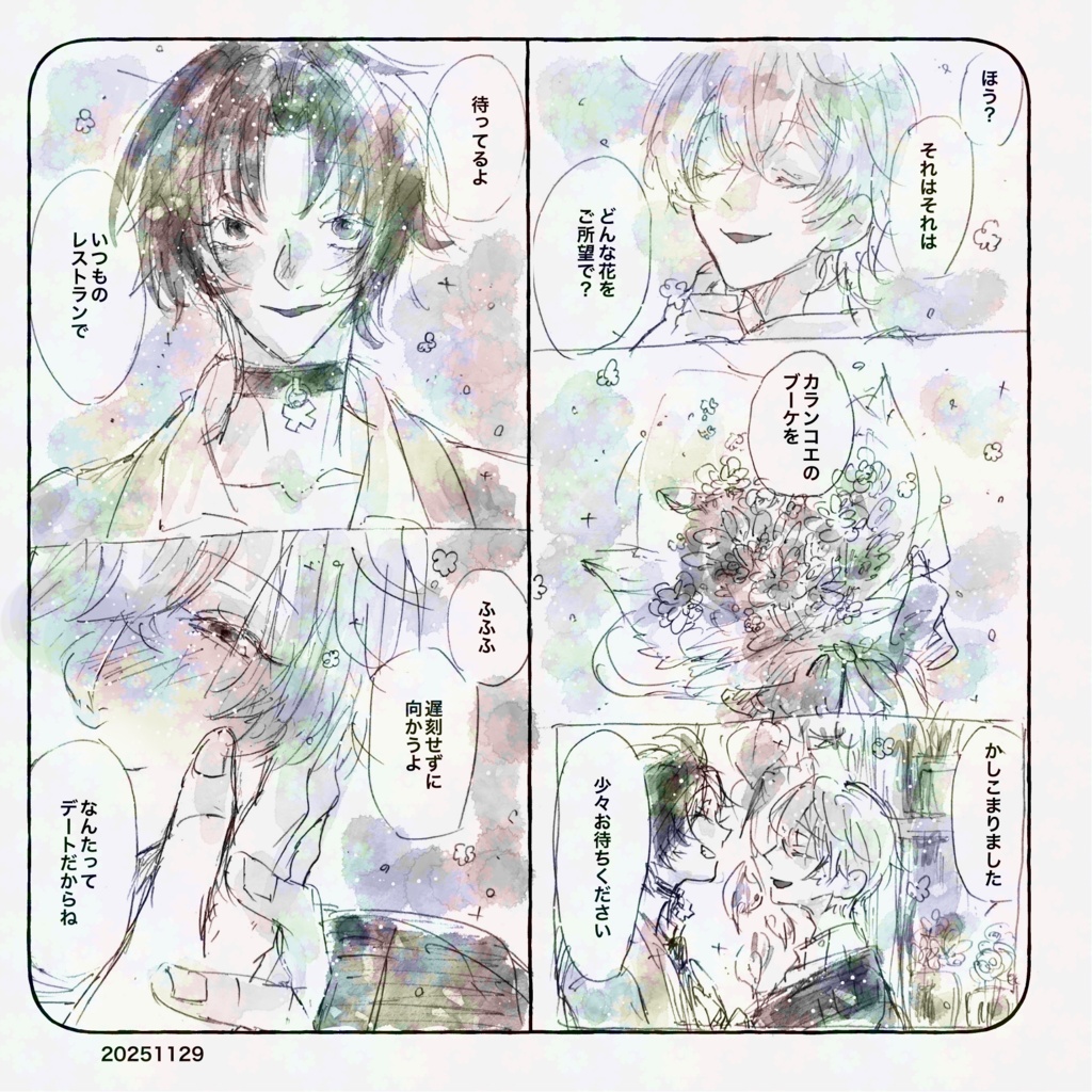 Bouquet