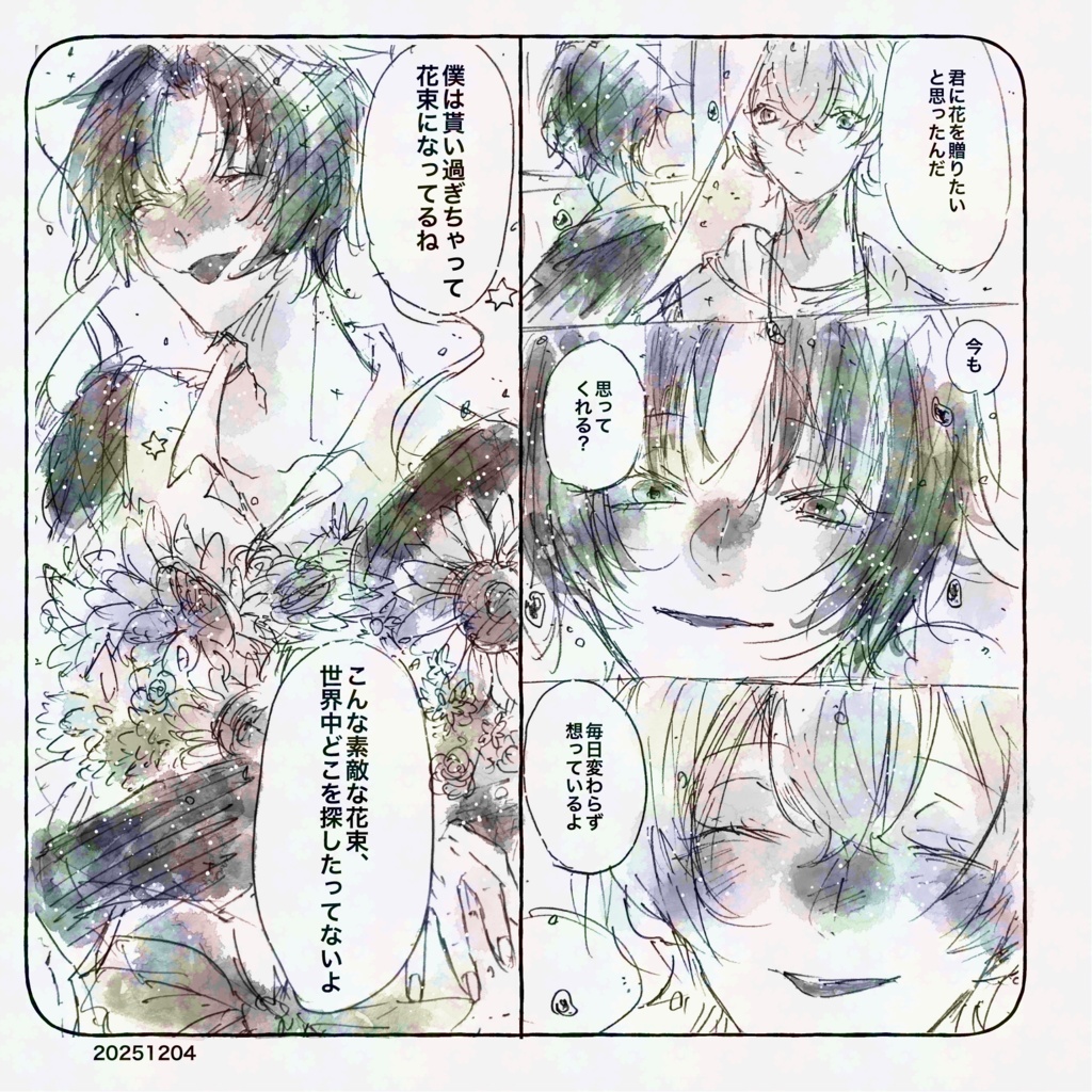 Bouquet