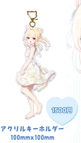 アクリルキーホルダー　５周年記念グッズ