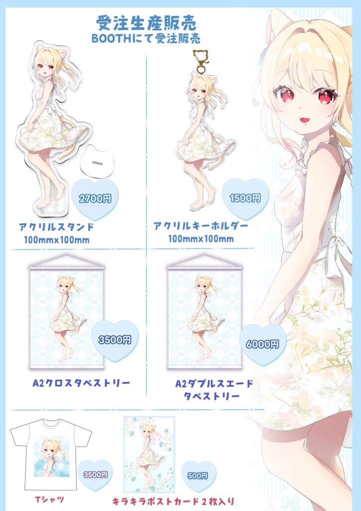 Tシャツ 5周年記念グッズ