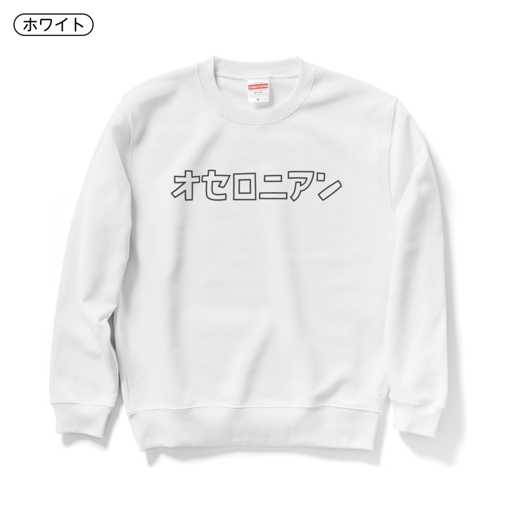 オセロニアンロゴ スウェット