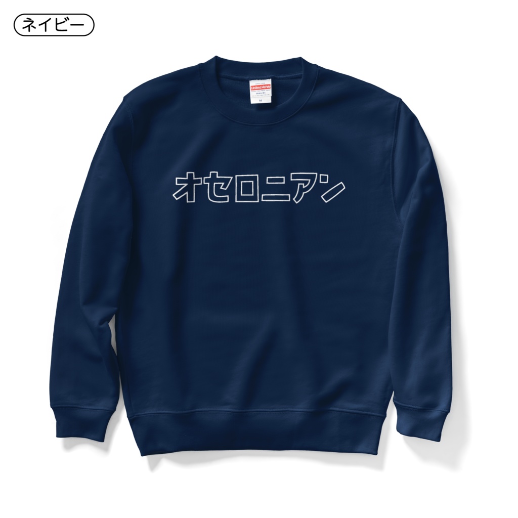 オセロニアンロゴ スウェット