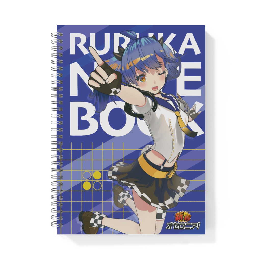 ルルカ 特別デザイン リングノート
