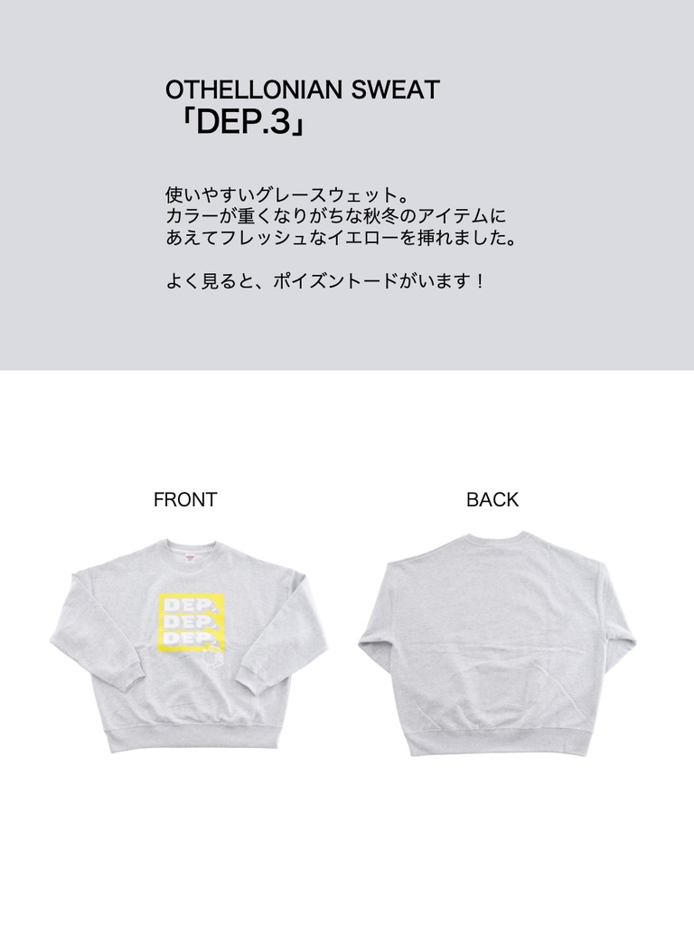 OTHELLONIAN SWEAT「DEP.3」| DEPARTURE