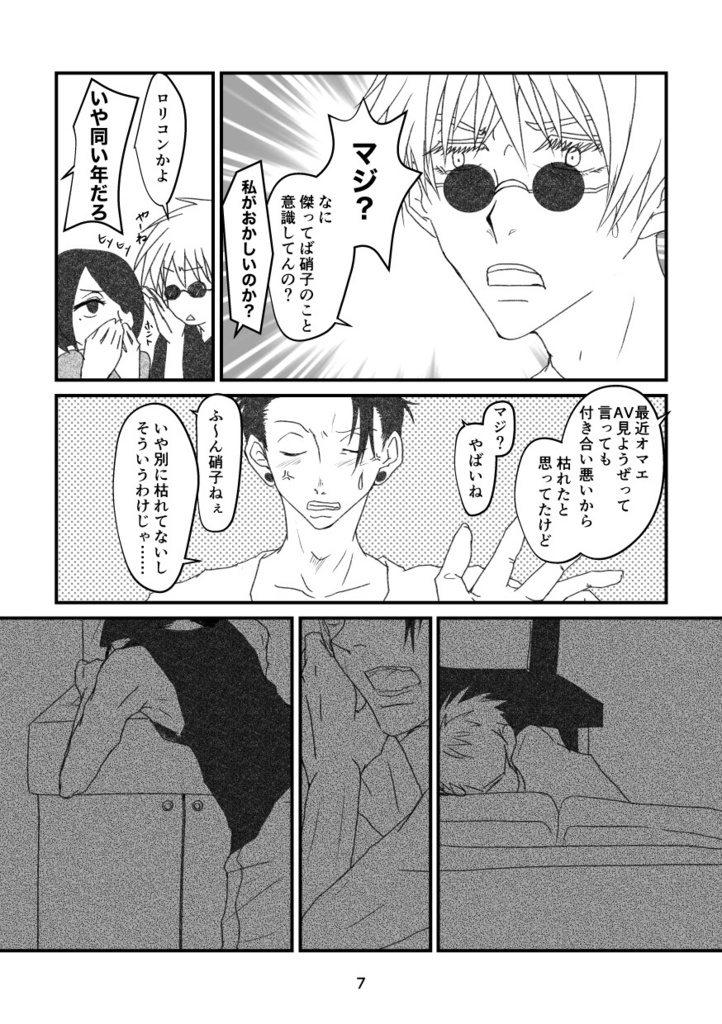 【既刊/単品】Realize