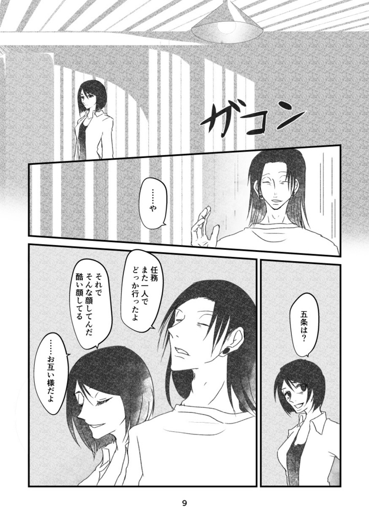 【既刊/単品】Realize