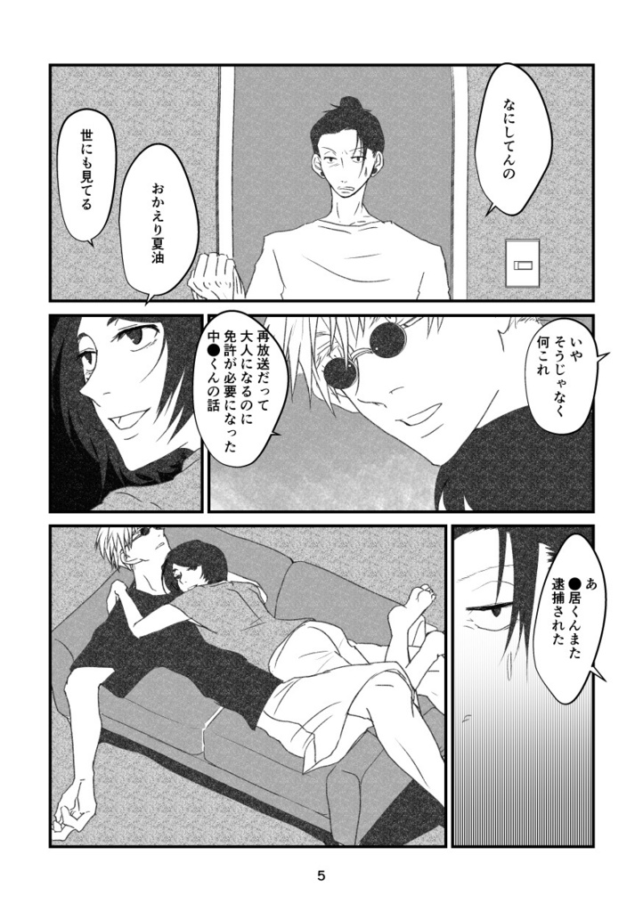 【既刊/単品】Realize