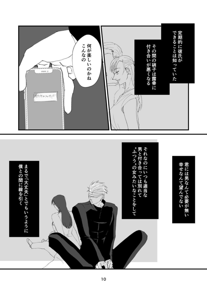 モアザンワーズ -satoru-