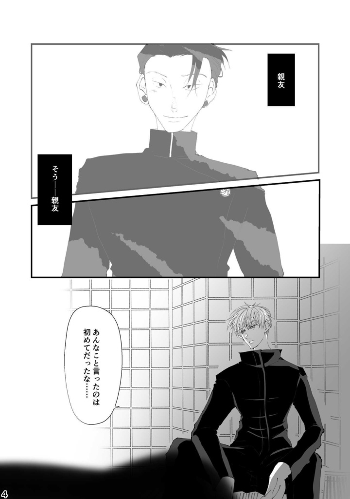 モアザンワーズ -satoru-