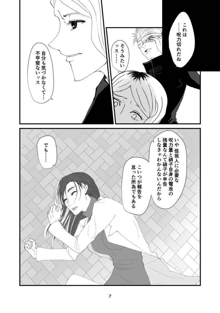 モアザンワーズ -satoru-