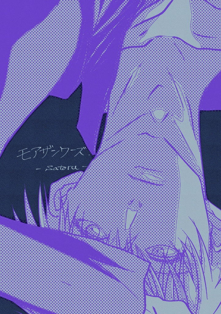 モアザンワーズ -satoru-
